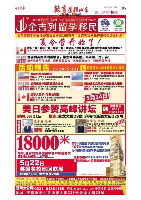 资深业者忠告！中国游客“五一”出境游必看→