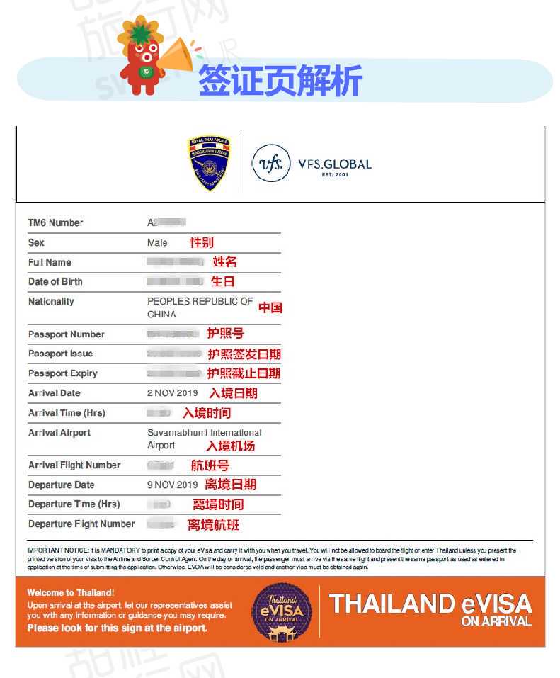 出入境人次持续增长  众信旅游4年后扭亏